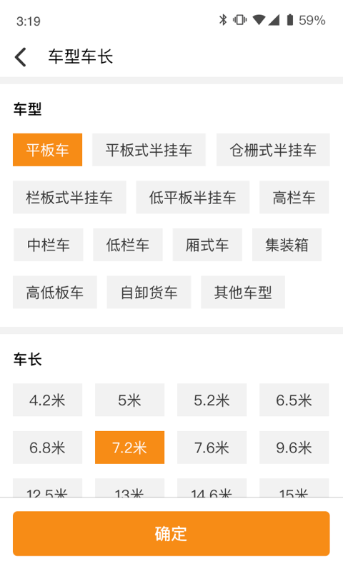 物流宝图2