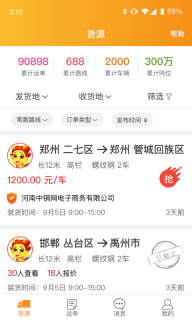 物流宝图3