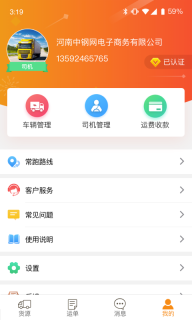 物流宝图4