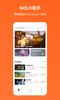 NOLO助手图1