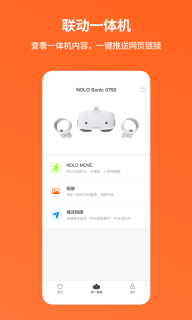 NOLO助手图3