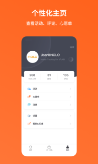 NOLO助手图5