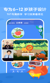步步ABC-原步步培优英语图2