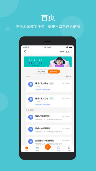 学乐云管理图1