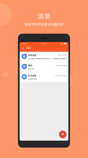 学乐云管理图4
