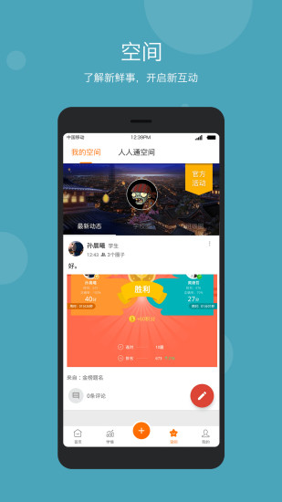 学乐云管理图5