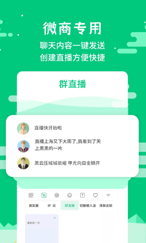 微商不折叠输入图2