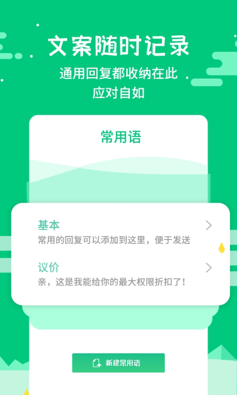 微商不折叠输入图3