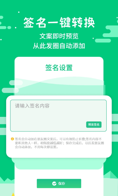微商不折叠输入图4