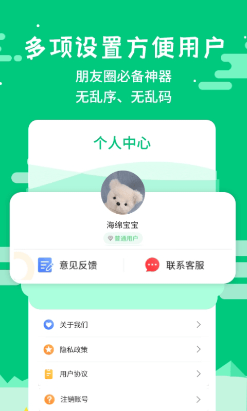 微商不折叠输入图5