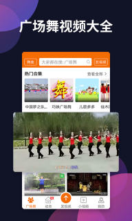 广场舞多多-健身舞蹈视频教学图2