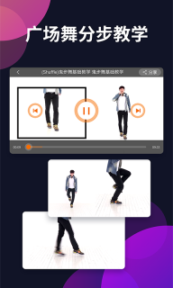 广场舞多多-健身舞蹈视频教学图3