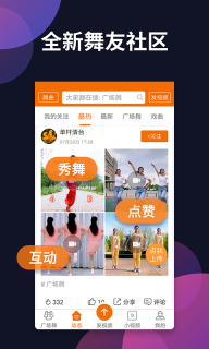 广场舞多多-健身舞蹈视频教学图4