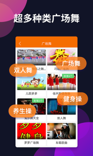 广场舞多多-健身舞蹈视频教学图5