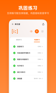 英语音标助手图3