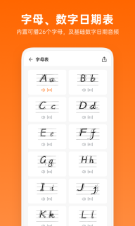 英语音标助手图5
