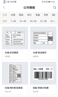 斑马智印图1