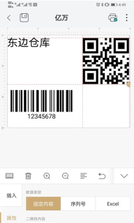 斑马智印图2