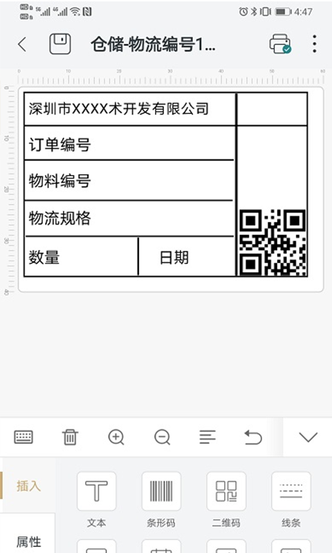 斑马智印图3