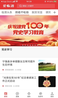 爱临渭图3