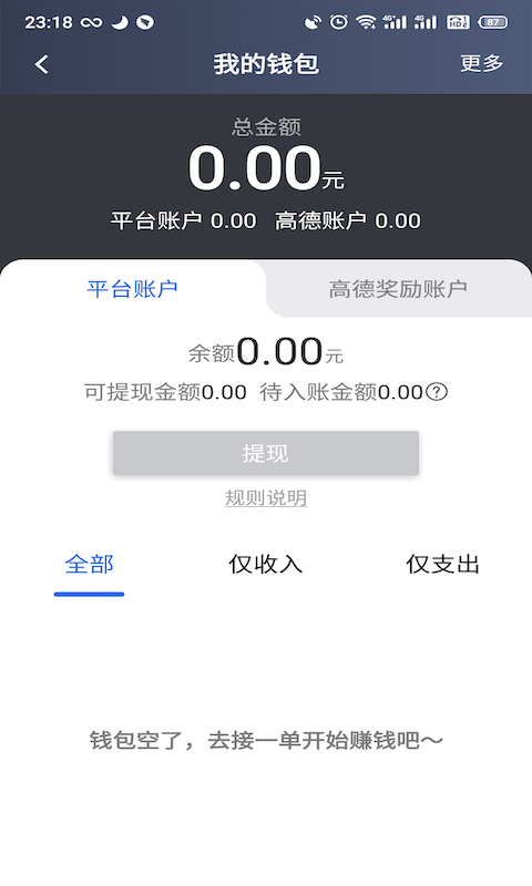 昆明打车司机图2