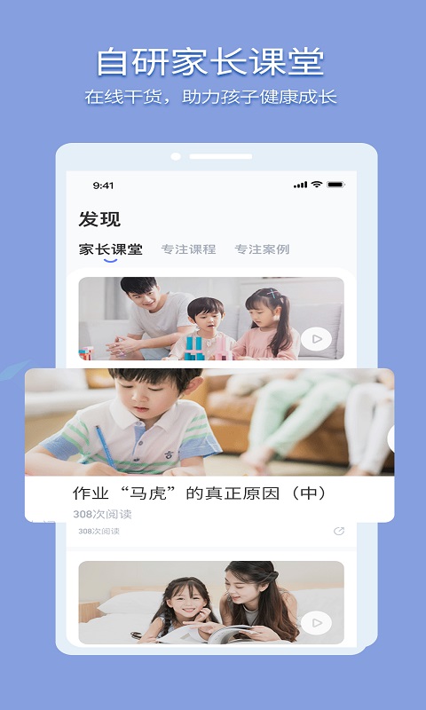 孚科思专注力图2