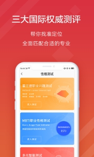 高考e志愿图4