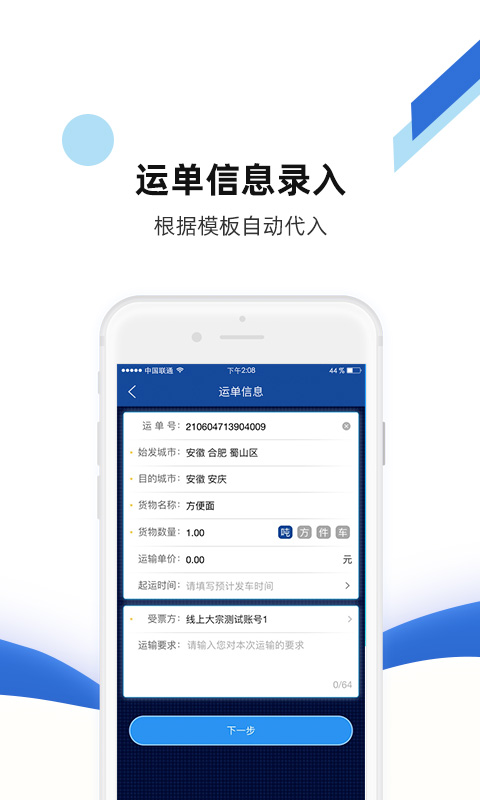 路歌快路宝图2