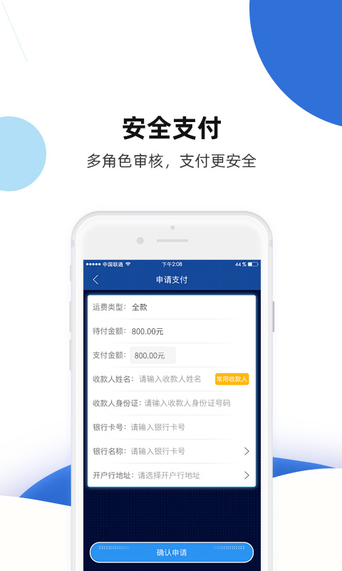 路歌快路宝图4