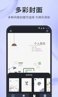 简历牛-简历制作神器图4