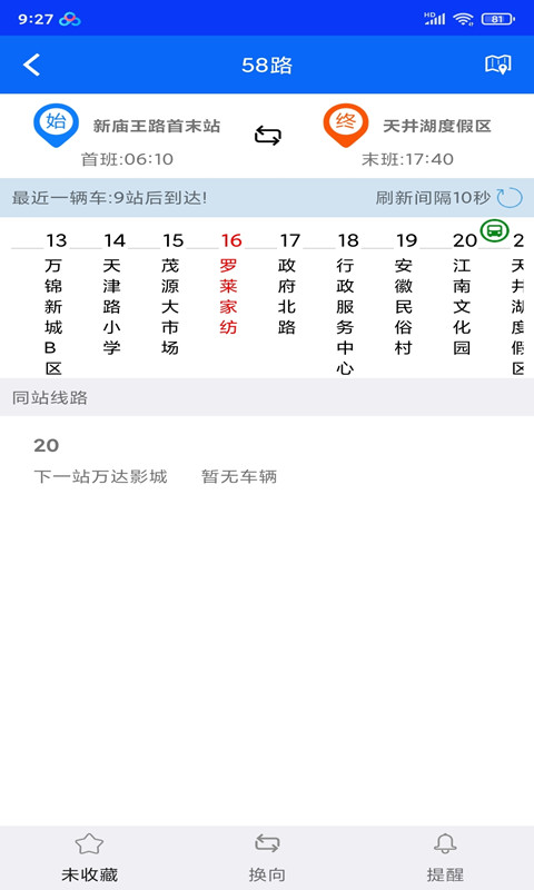 铜陵公交图2