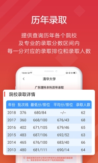 高考e志愿图5