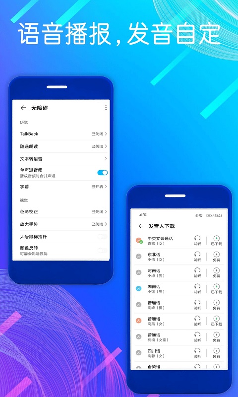 自动点击模拟器-点击器图3