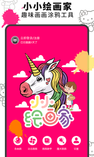 画画涂鸦板图1