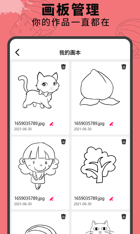 画画涂鸦板图4