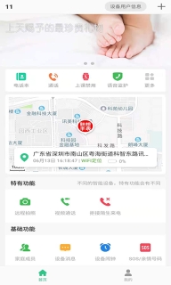 联想电话手表图1