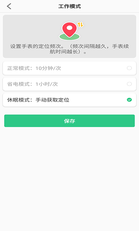 联想电话手表图4