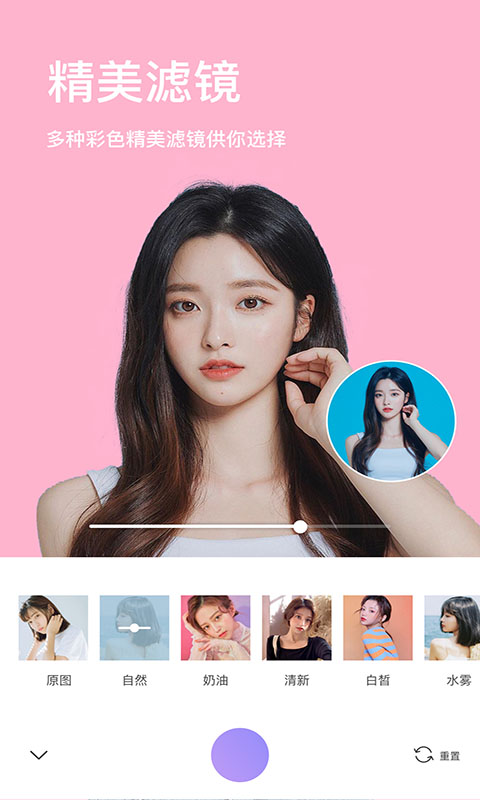 照相机美颜图2