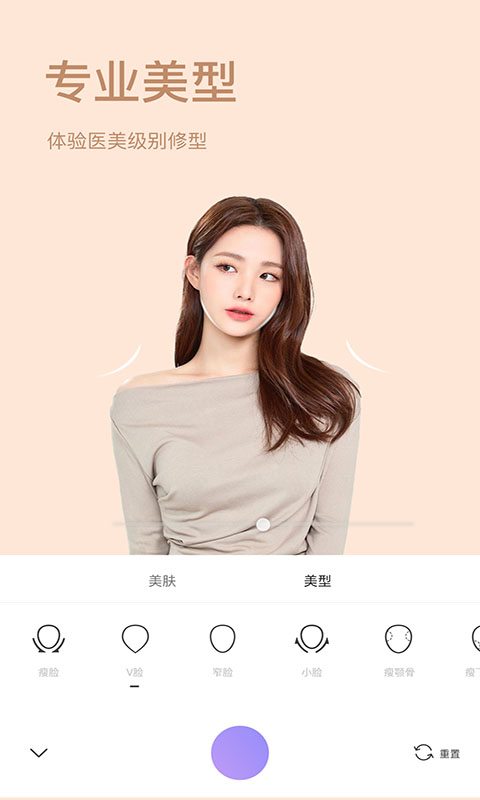 照相机美颜图3