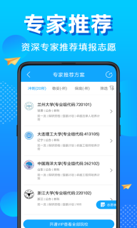 高考志愿填报-志愿填报2026图2