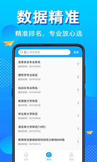高考志愿填报-志愿填报2026图4