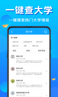 高考志愿填报-志愿填报2026图3