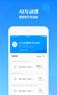 爱乐奇老师图2