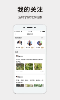 191农资人-农技社区服务平台图3