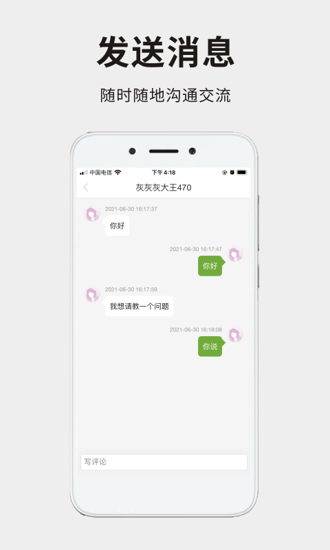191农资人-农技社区服务平台图4