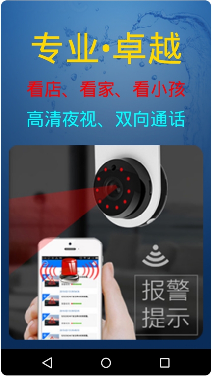 监控大师-手机监控看家看店图5