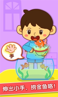 宝宝爱身体部位图3