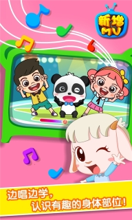 宝宝爱身体部位图5