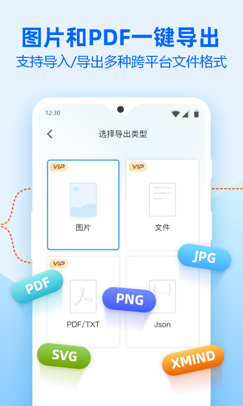 迅捷思维导图-大纲知识点梳理助手图3