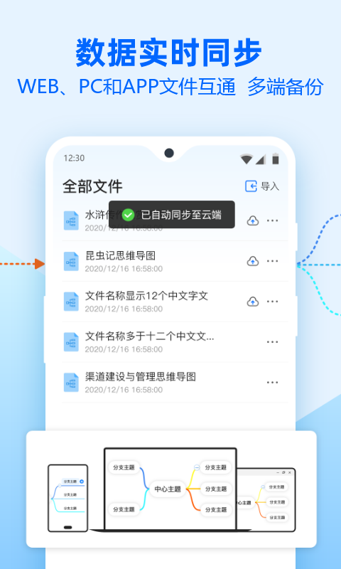迅捷思维导图-大纲知识点梳理助手图4